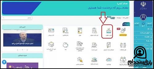 دریافت فیش حقوقی فرهنگیان